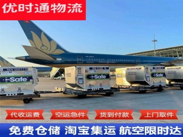 安塞到葡萄牙空运加急专线